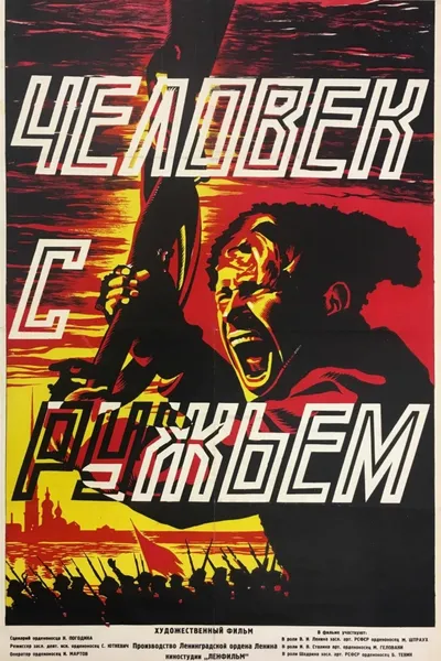 The Man with the Gun