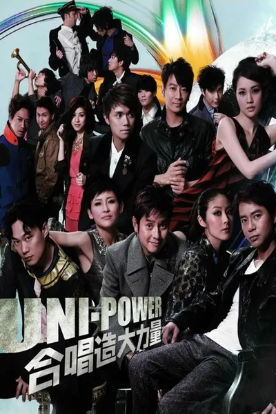 Uni-Power大合唱会