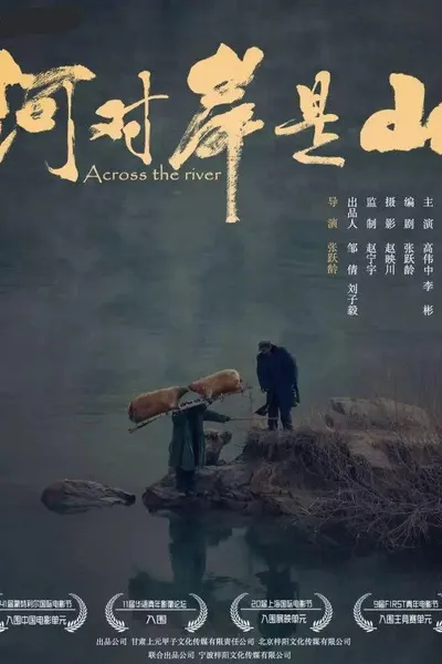 Across the River