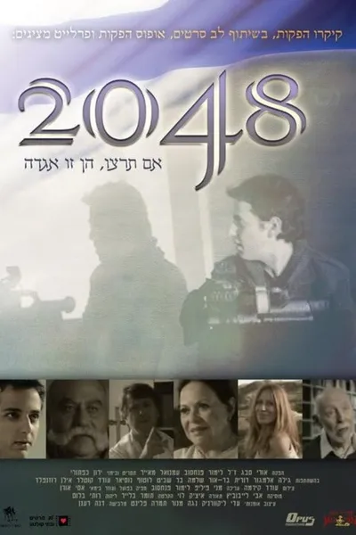 2048