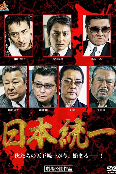 Unification Of Japan