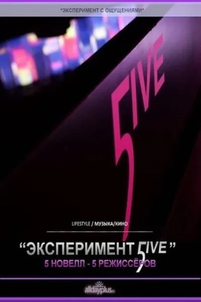Experiment 5ive