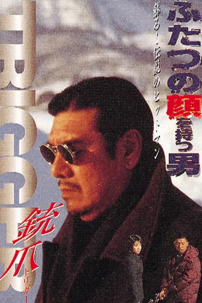 The Man with Two Faces: Trigger