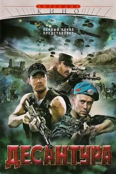 Desantura. Nikto krome nas