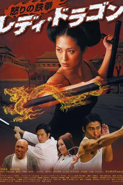 Lady dragon: fist of fury