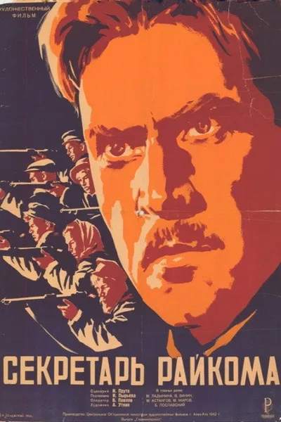 The District Secretary