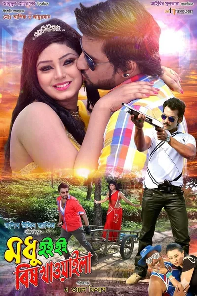 Modhu Hoi Hoi Bish Khawaila