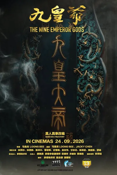 The Nine Emperor Gods