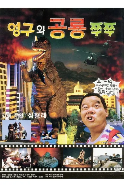 Young-gu and the Dinosaur Zzu Zzu