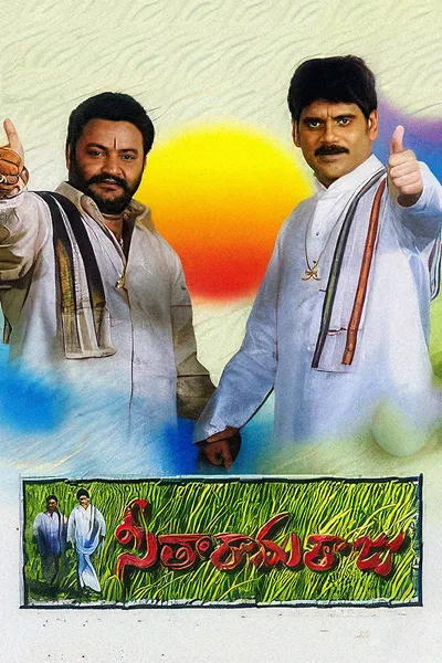 Seetharama Raju