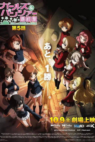 Girls und Panzer das Finale: Part 5