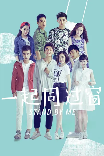 Stand by Me