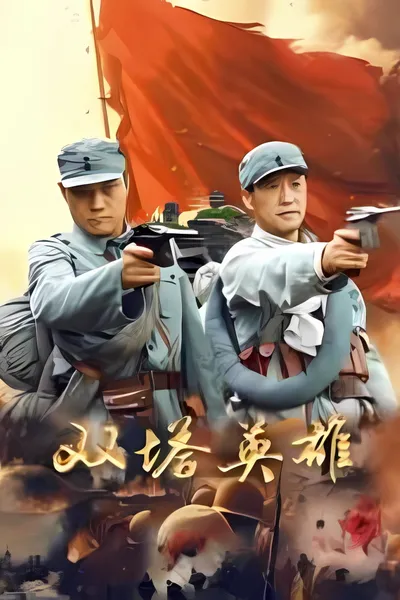 Chi Yan 1945