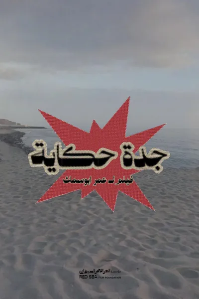 Jeddah is story