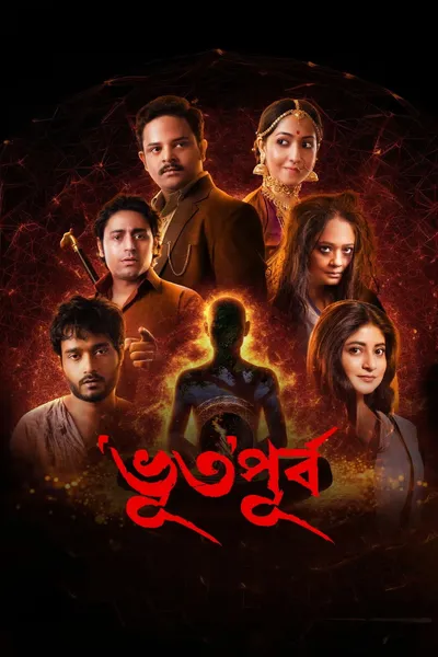 Bhuto Purbo