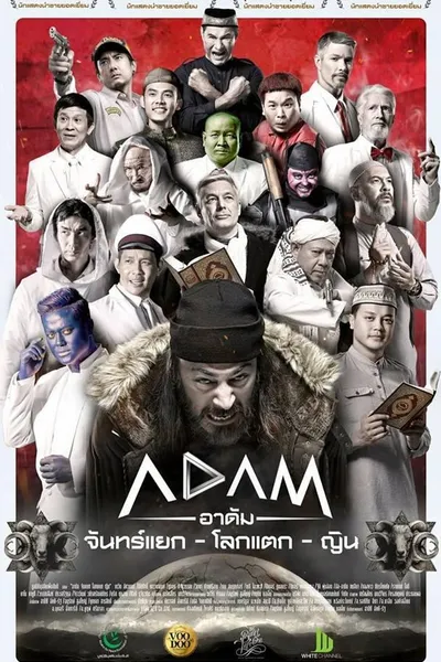 Adam