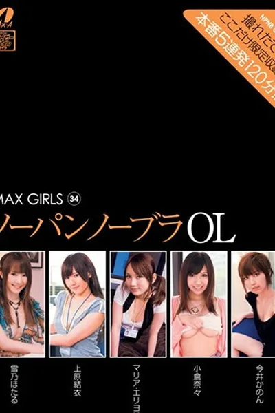 XV-886 MAX GIRLS 34 - Yukino Hotaru