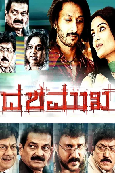 Dashamukha