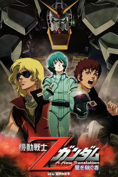 Mobile Suit Zeta Gundam - A New Translation I: Heir to the Stars