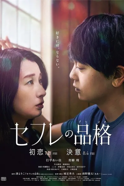 S-friends: Hatsukoi