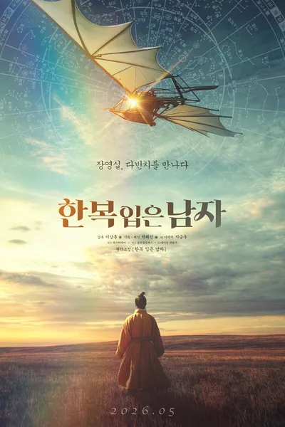 Man in Hanbok