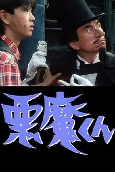 Monday Drama Land: Akuma-kun