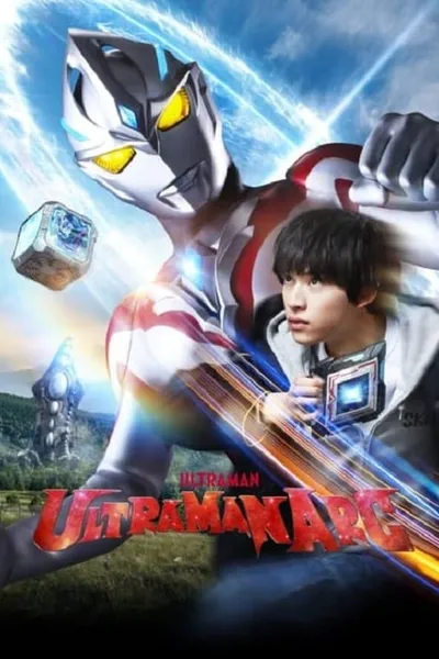 ULTRAMAN ARC Special Recap Episode "At SKIP Fujiyama City Branch"