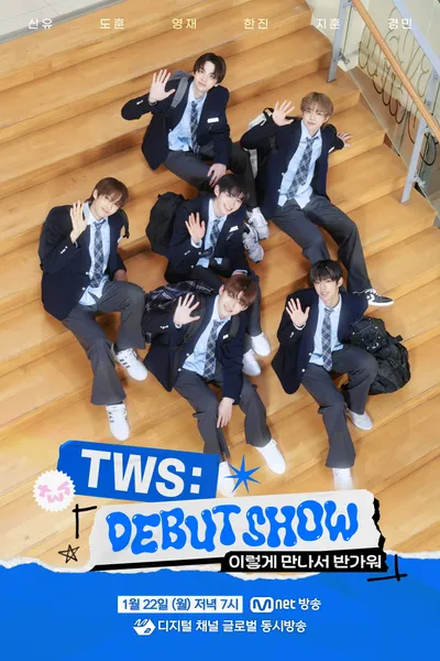 TWS DEBUT SHOW
