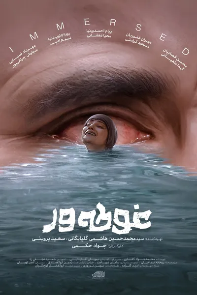 Immersed