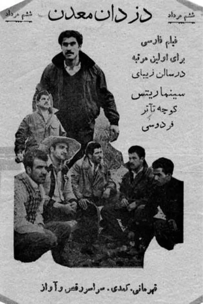 The Mine Robbers