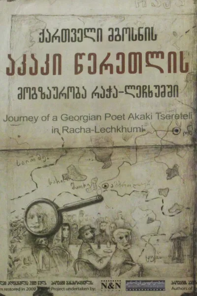 Journey of Akaki Tsereteli in Racha-Lechkhumi