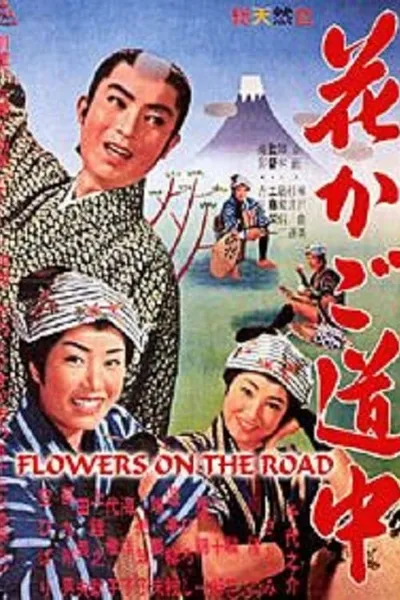 Flowers on the Road