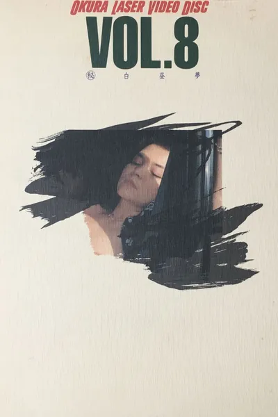 (Confidential) Daydream