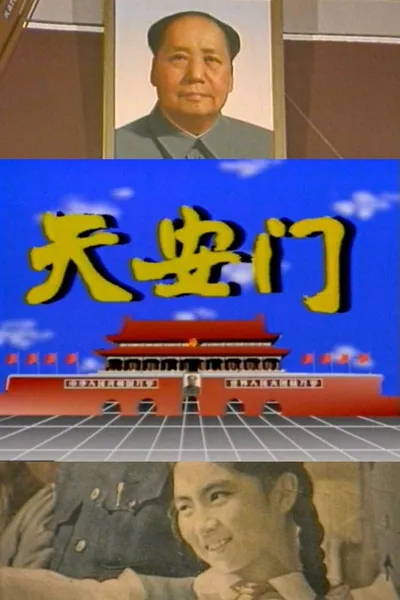 Tiananmen
