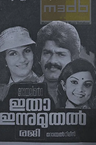 Itha Innu Muthal