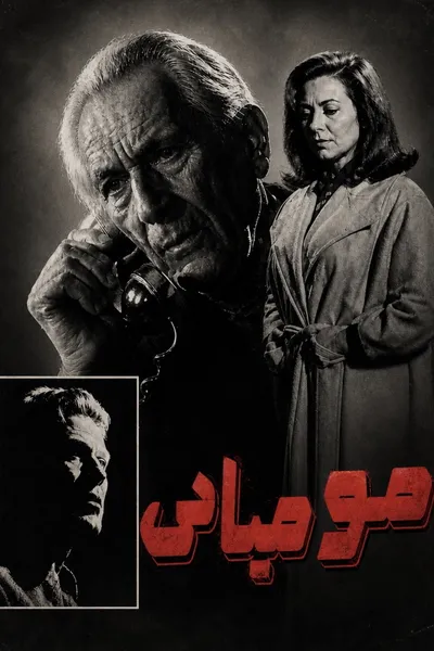 The Mummy