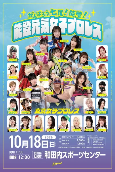 TJPW Let's Keep Going, Nanao! Noto! Noto Genki Women's Pro Wrestling