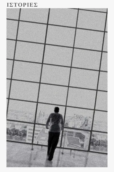 Stories
