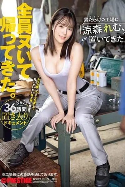 ABF-188 I left Remu Suzumori behind in a factory full of men.