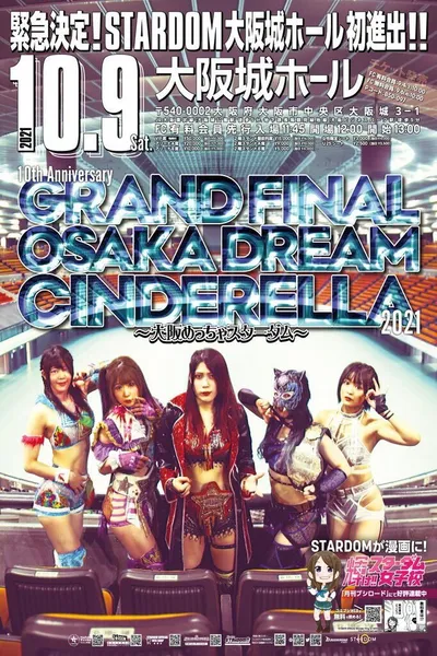 Stardom 10th Anniversary Grand Final Osaka Dream Cinderella 2021 ~Osaka Mecha Stardom~