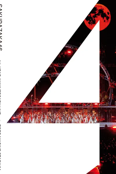 Sakurazaka46 - 4th YEAR ANNIVERSARY LIVE at ZOZO MARINE STADIUM