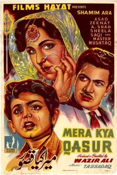Mera Kya Qasoor