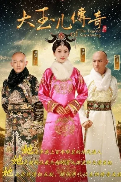 The Legend of Xiao Zhuang