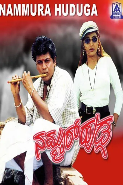 Nammura Huduga