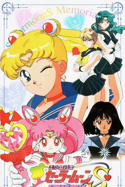 Sailor Moon S Memorial