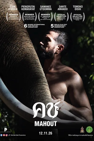Mahout