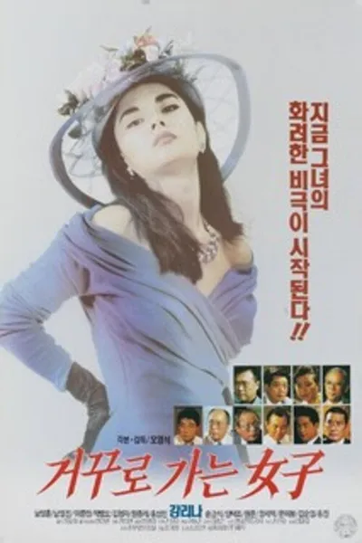 A Woman Going in Reverse