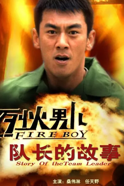 Fire Boy: Story of The Team Leader