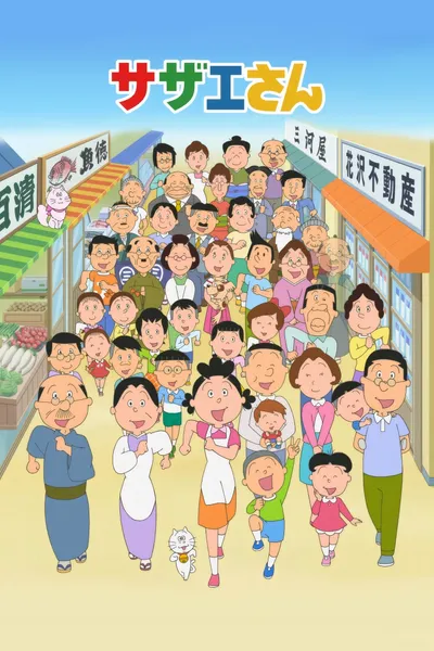 Sazae-san