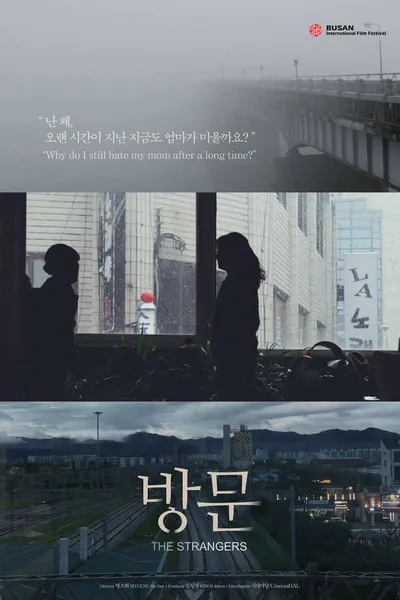 The Strangers